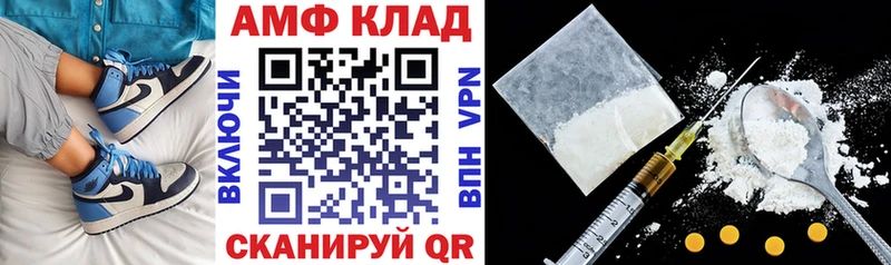 Амфетамин 97%  Купить где  Амурск 