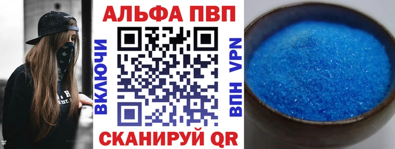 Купить  Амурск  Alpha PVP Соль 