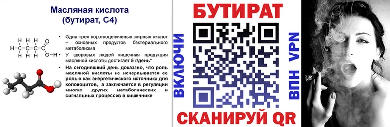 Купить где  Амурск  БУТИРАТ жидкий экстази 