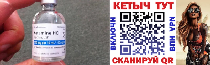 КЕТАМИН VHQ  Купить  Амурск 