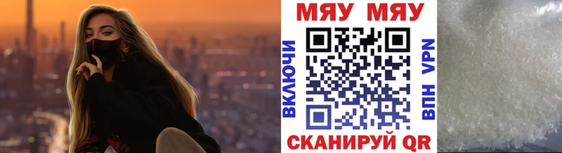 Купить закладки  Амурск  МЕФ VHQ 