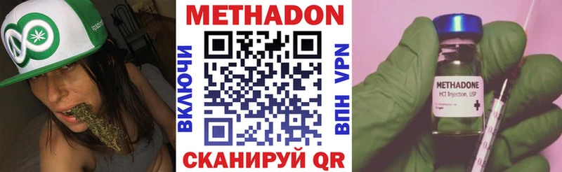 Купить закладки  Амурск  МЕТАДОН VHQ 
