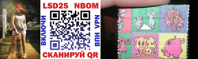 Марки NBOMe 1500мкг  Купить  Амурск 
